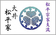 ooimatsudairake